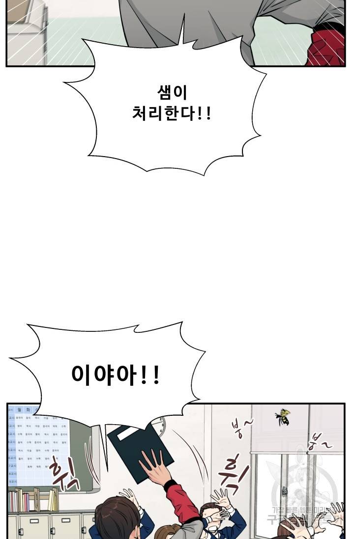 이 망할놈의 징크스 11화 11