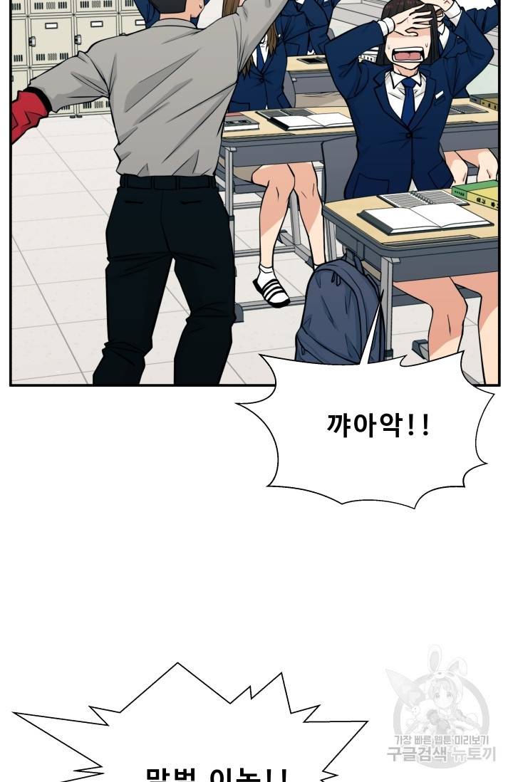 이 망할놈의 징크스 11화 12