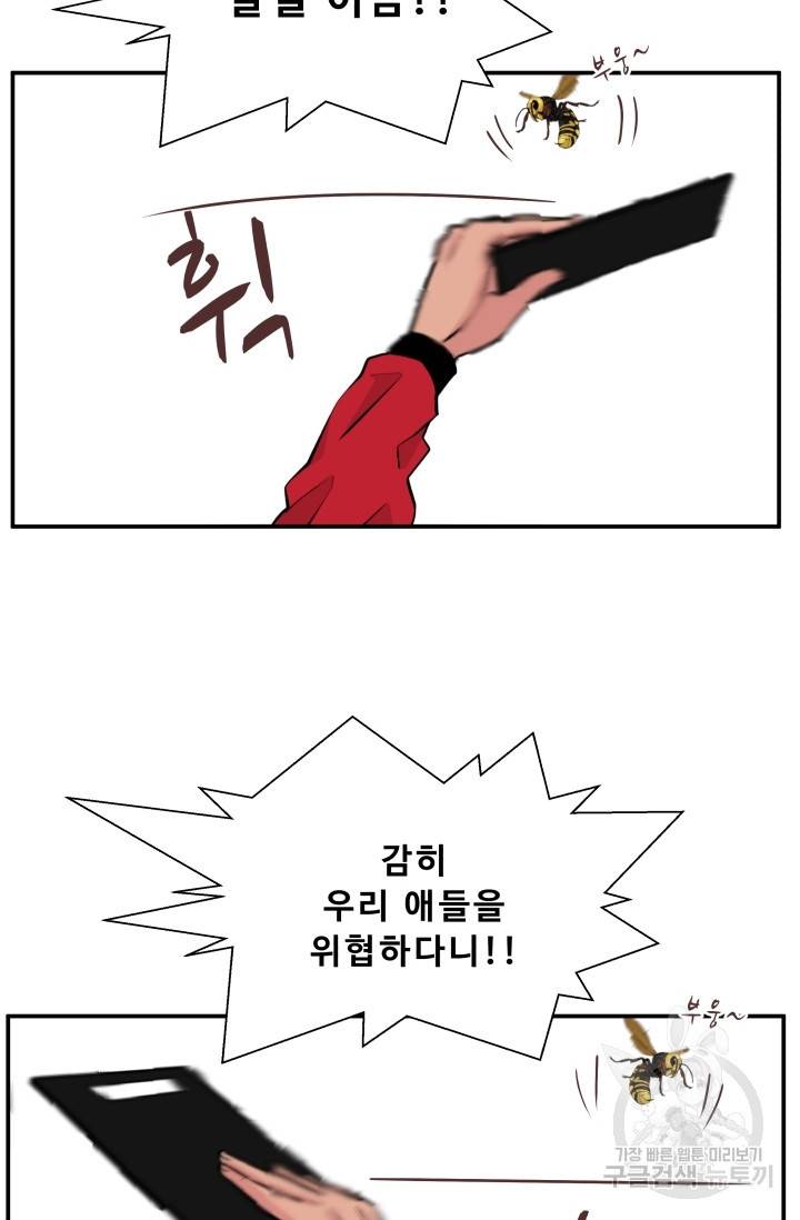 이 망할놈의 징크스 11화 13