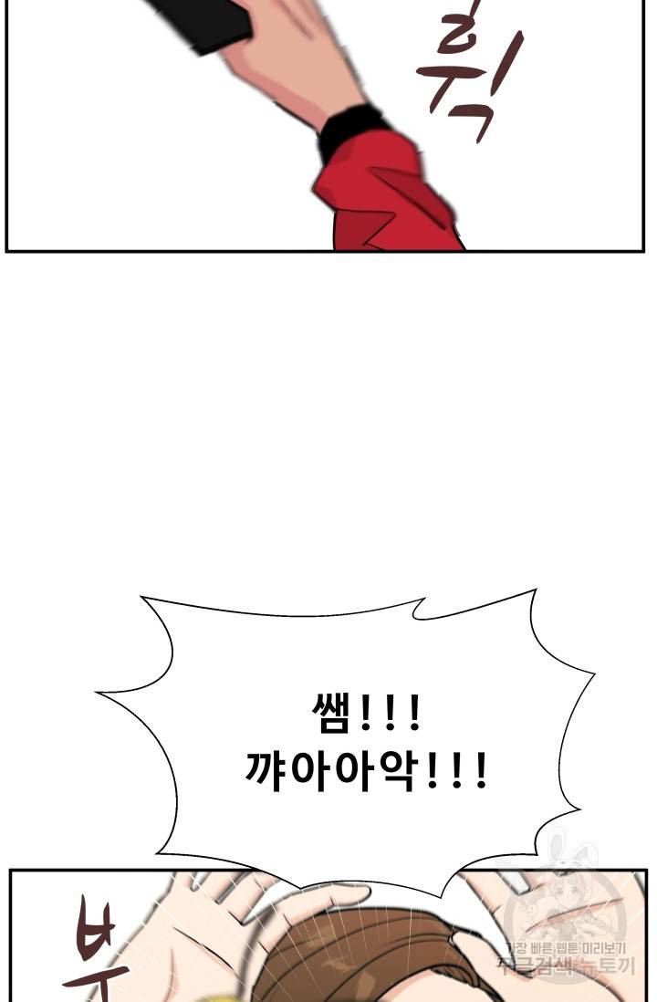 이 망할놈의 징크스 11화 14