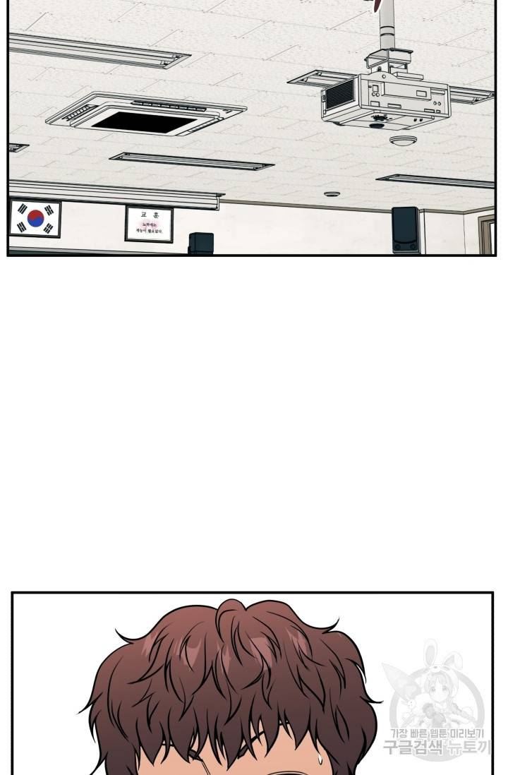 이 망할놈의 징크스 11화 18