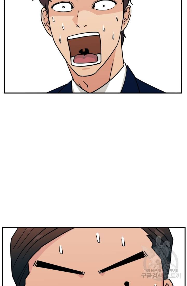 이 망할놈의 징크스 11화 19