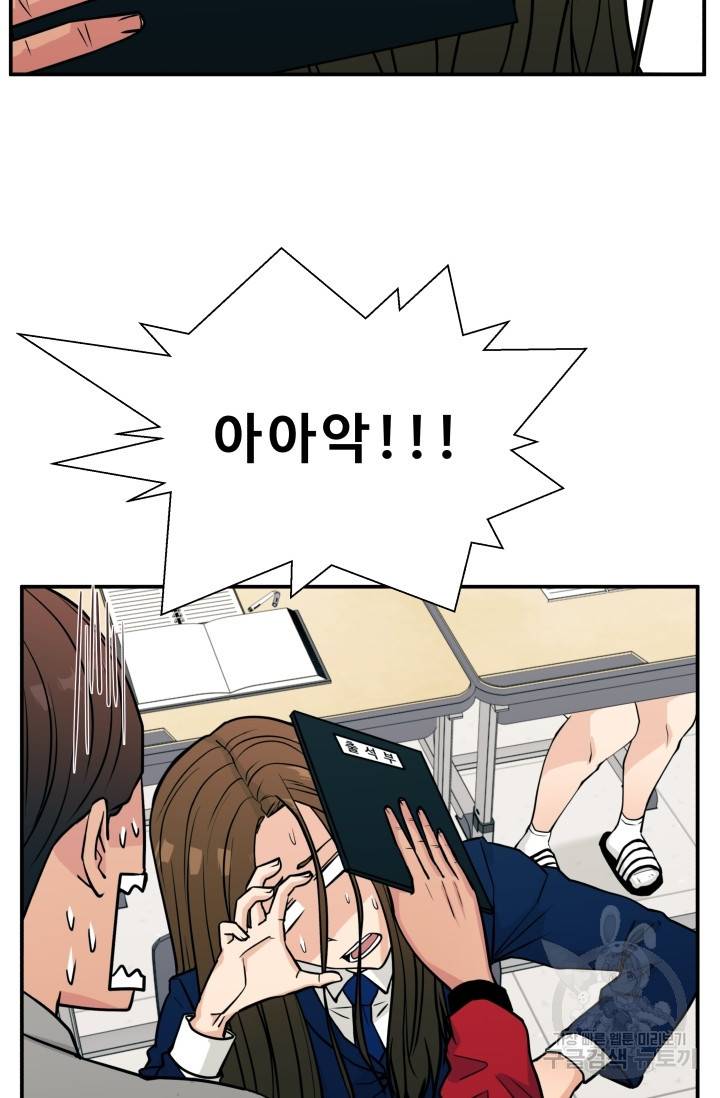 이 망할놈의 징크스 11화 22