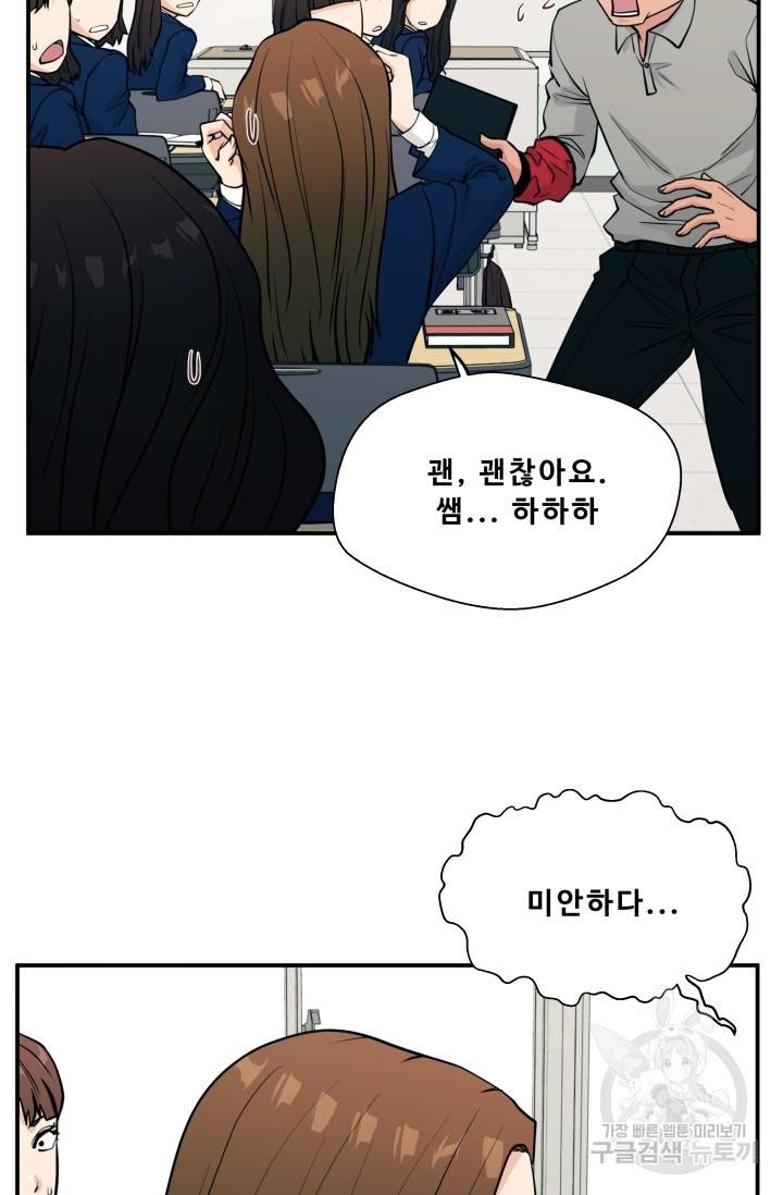 이 망할놈의 징크스 11화 24