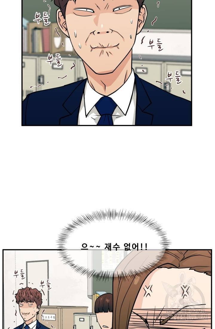 이 망할놈의 징크스 11화 26