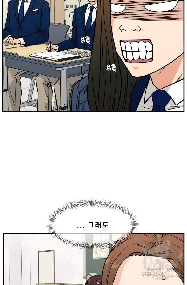 이 망할놈의 징크스 11화 27