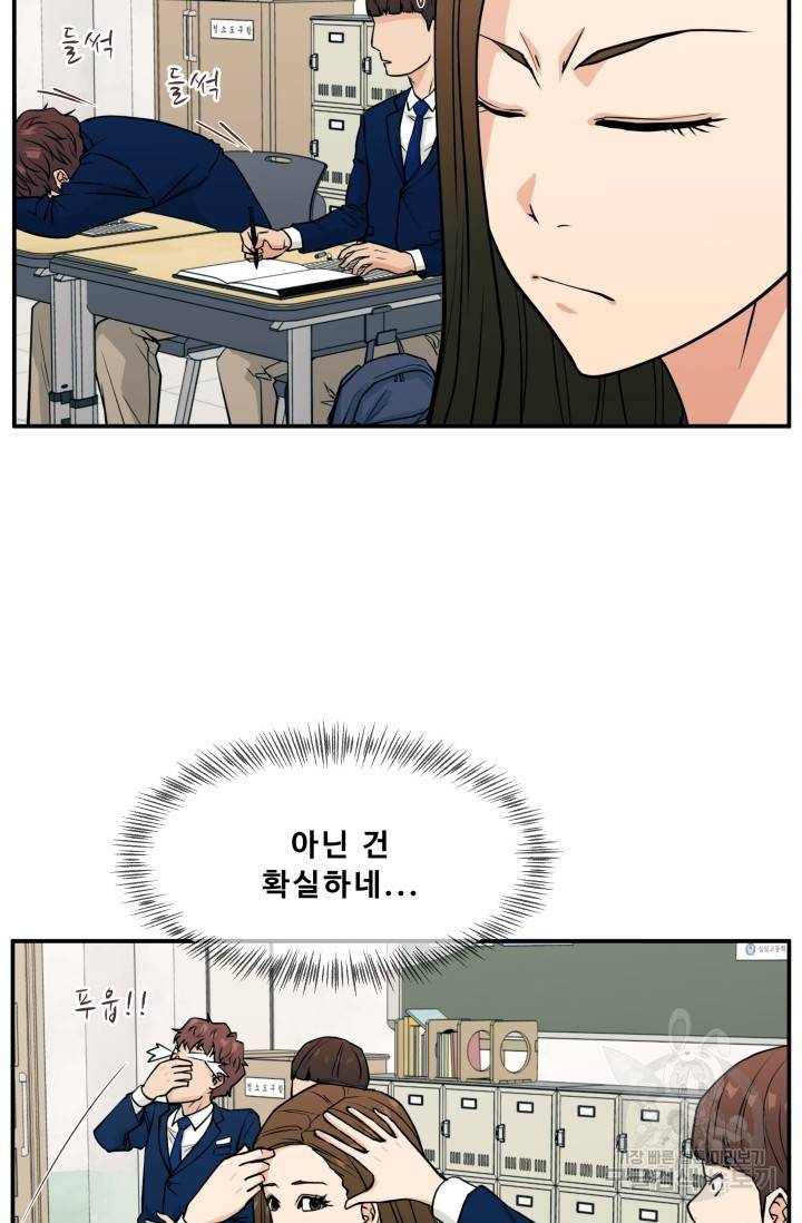 이 망할놈의 징크스 11화 28