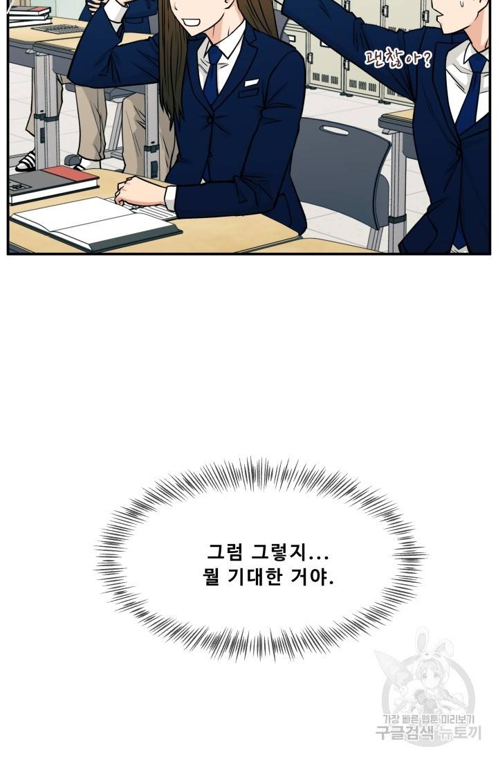 이 망할놈의 징크스 11화 29