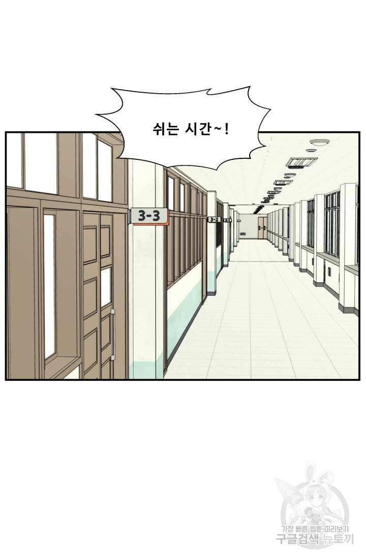 이 망할놈의 징크스 11화 30