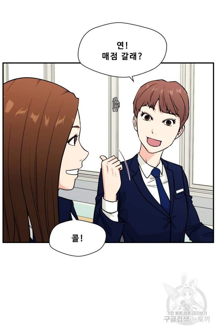 이 망할놈의 징크스 11화 31