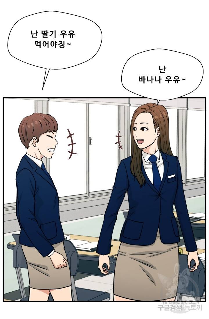 이 망할놈의 징크스 11화 32