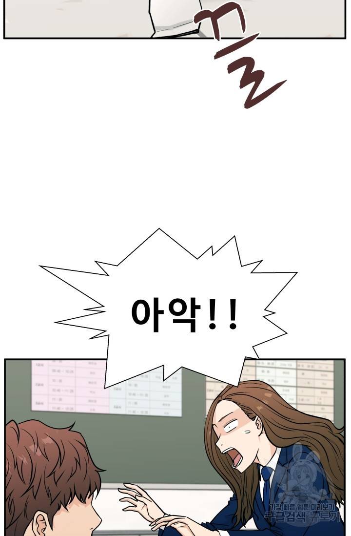 이 망할놈의 징크스 11화 36