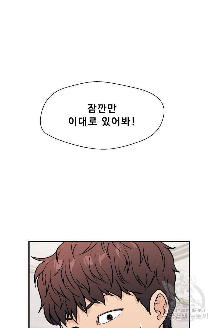 이 망할놈의 징크스 11화 46