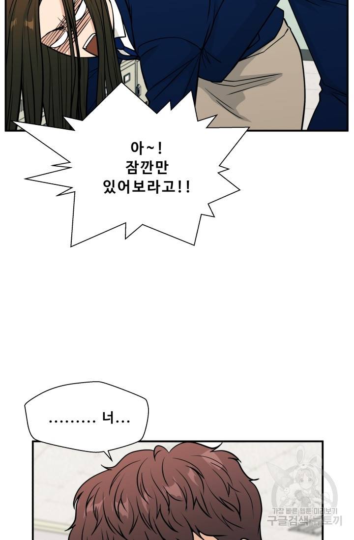 이 망할놈의 징크스 11화 48