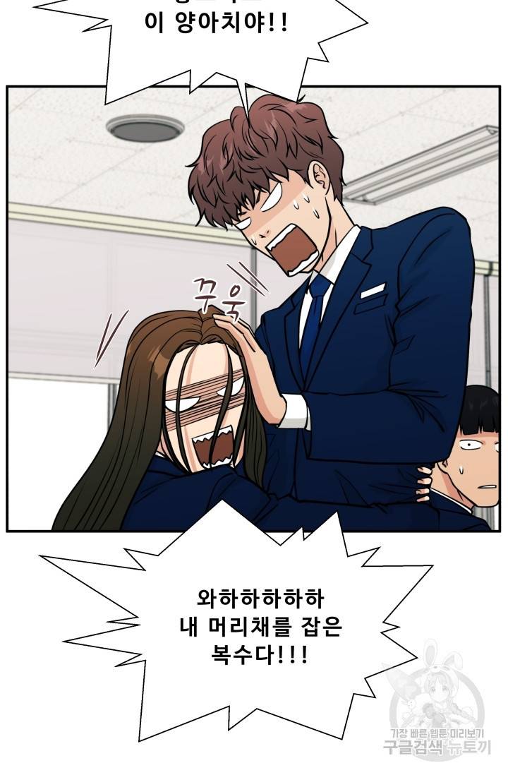 이 망할놈의 징크스 11화 52