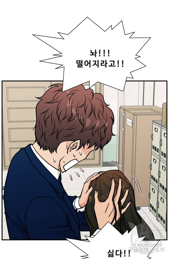 이 망할놈의 징크스 11화 53