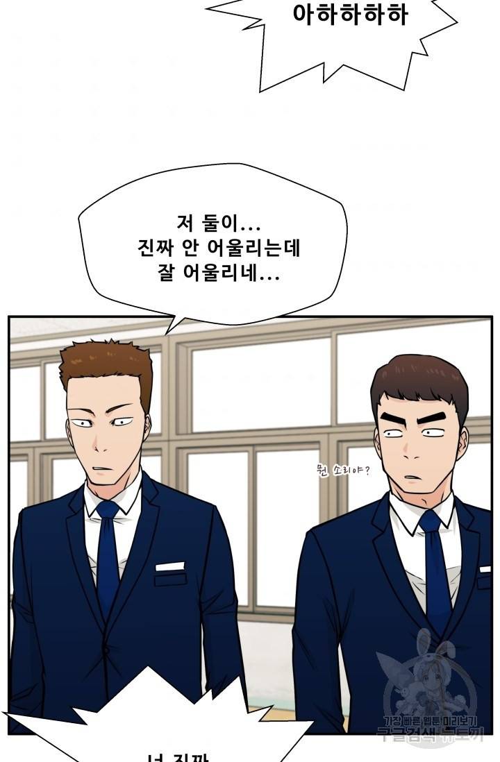 이 망할놈의 징크스 11화 54