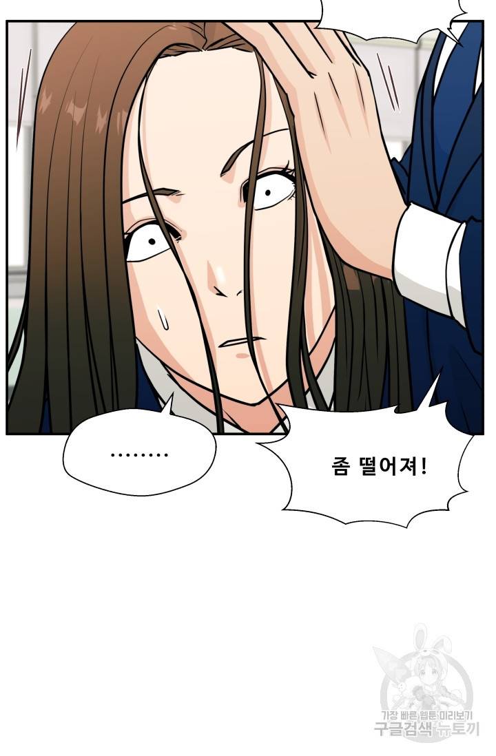 이 망할놈의 징크스 11화 61