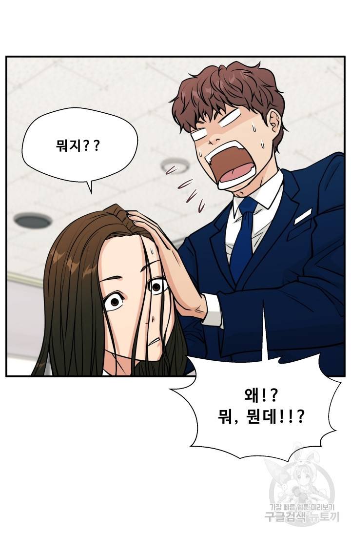 이 망할놈의 징크스 11화 62