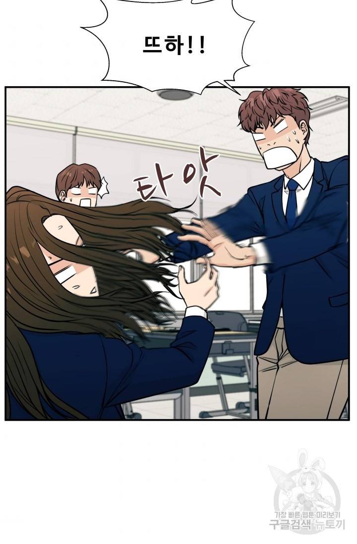 이 망할놈의 징크스 11화 64