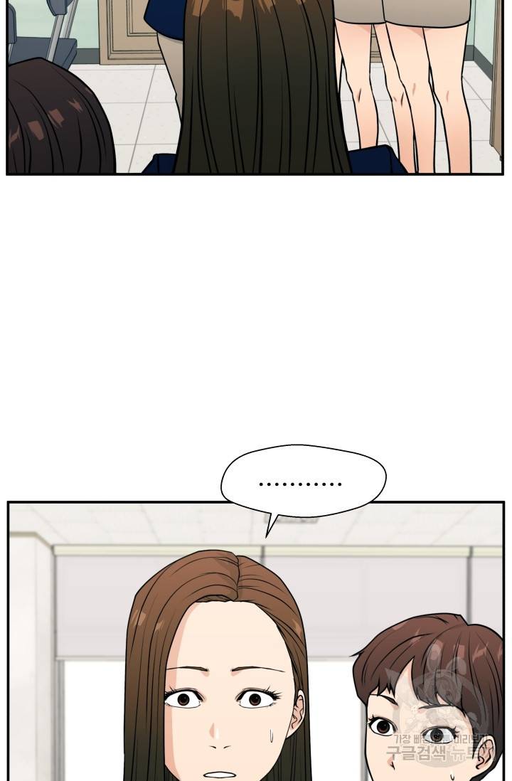 이 망할놈의 징크스 11화 70