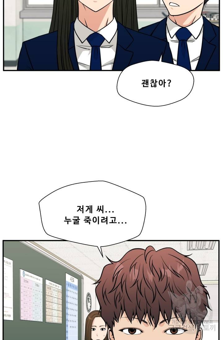 이 망할놈의 징크스 11화 71