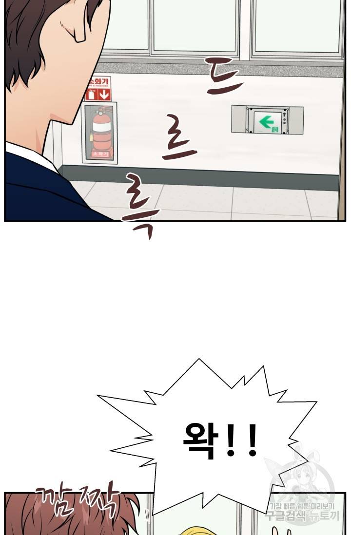 이 망할놈의 징크스 11화 73