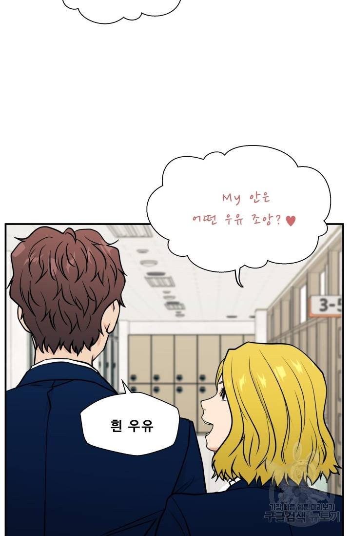 이 망할놈의 징크스 11화 78