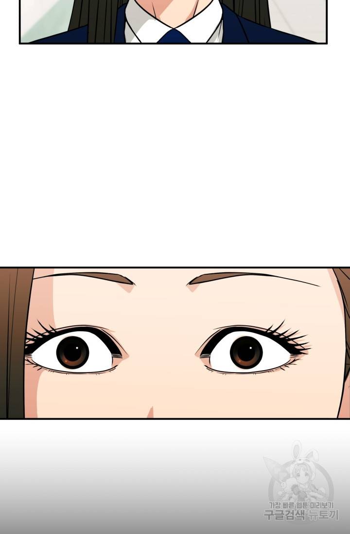이 망할놈의 징크스 11화 80