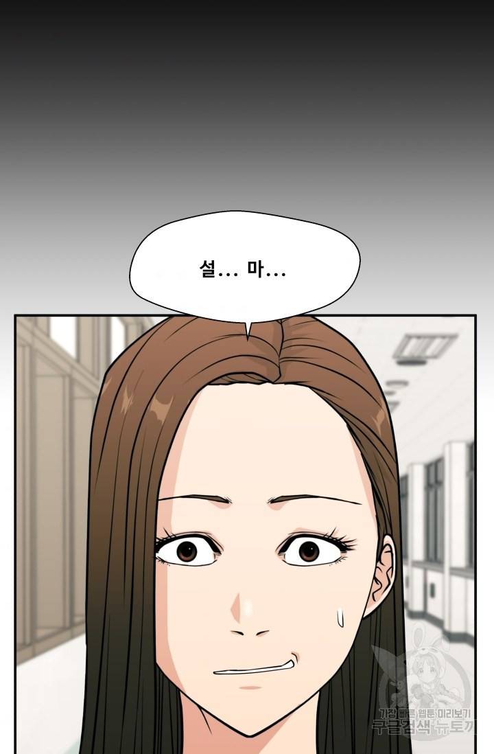 이 망할놈의 징크스 11화 84