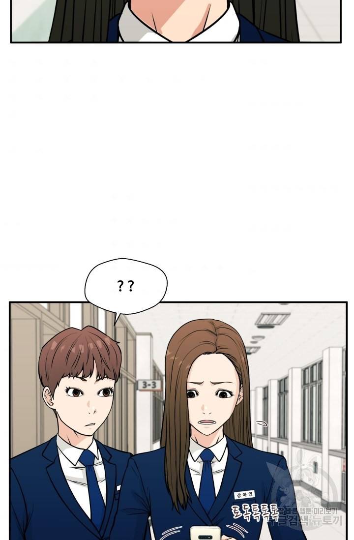 이 망할놈의 징크스 11화 85