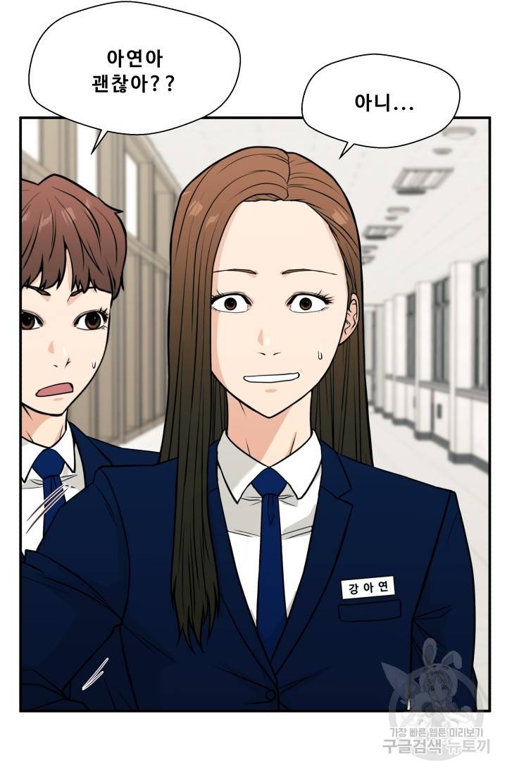 이 망할놈의 징크스 11화 89
