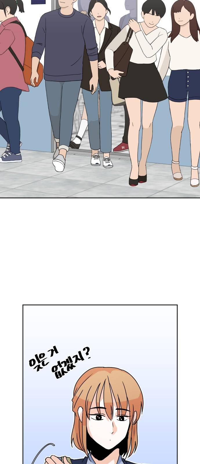 이 짝사랑은 억울하다! 5화 4