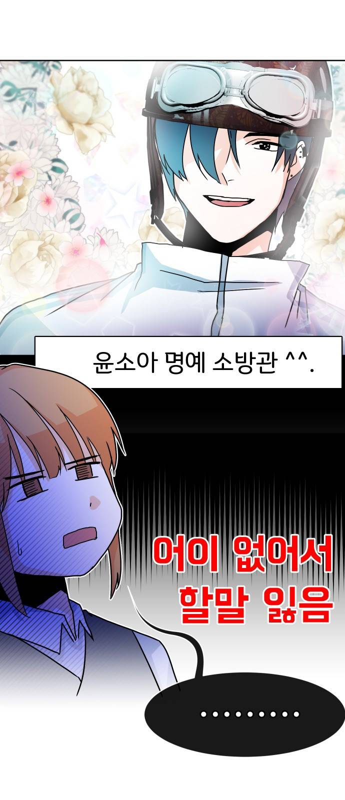 이 짝사랑은 억울하다! 5화 10