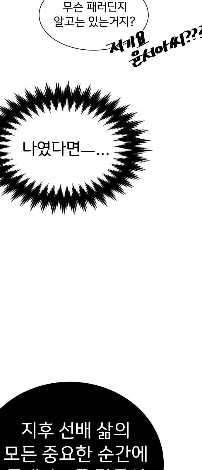 이 짝사랑은 억울하다! 5화 12