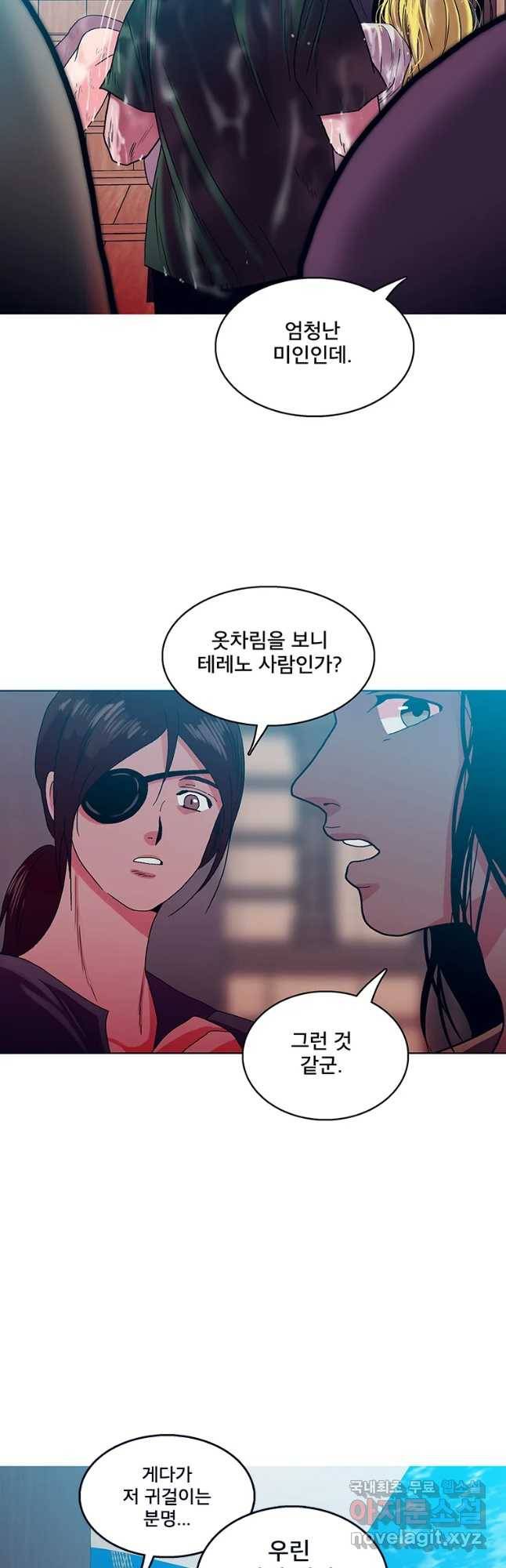 뇌명의 하라 8화 숨겨야 하는 것 3