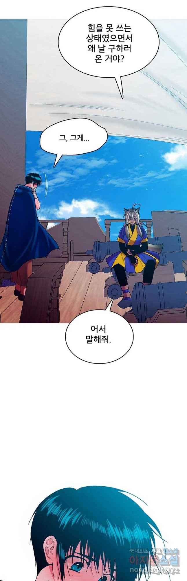 뇌명의 하라 8화 숨겨야 하는 것 6