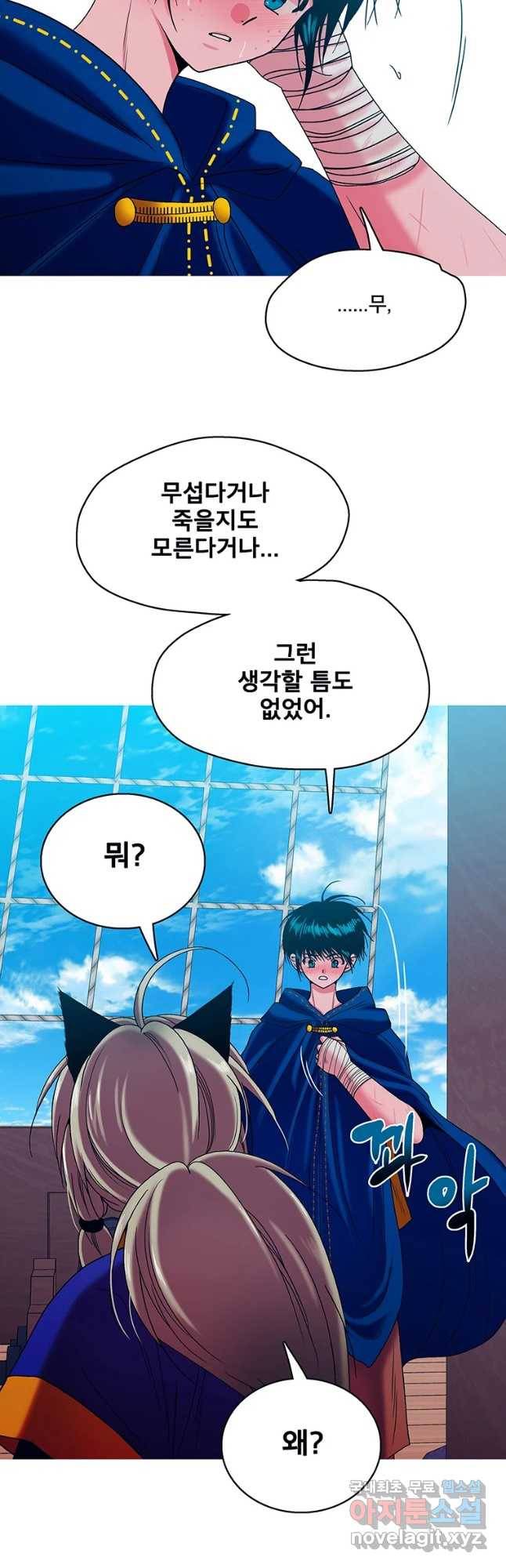 뇌명의 하라 8화 숨겨야 하는 것 7