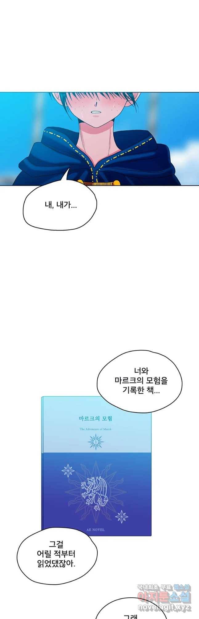 뇌명의 하라 8화 숨겨야 하는 것 8