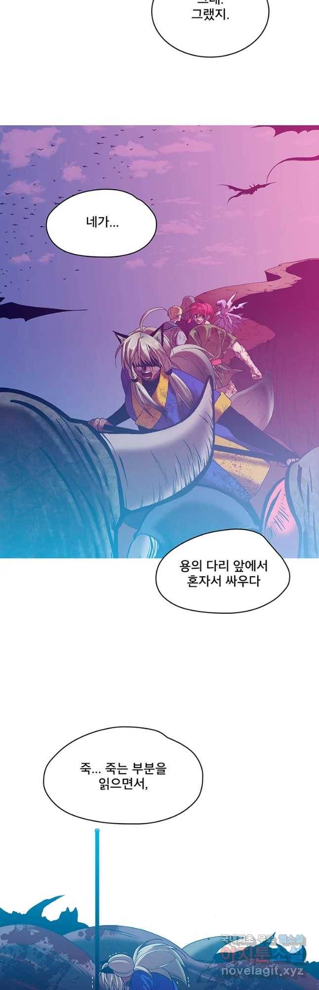뇌명의 하라 8화 숨겨야 하는 것 9