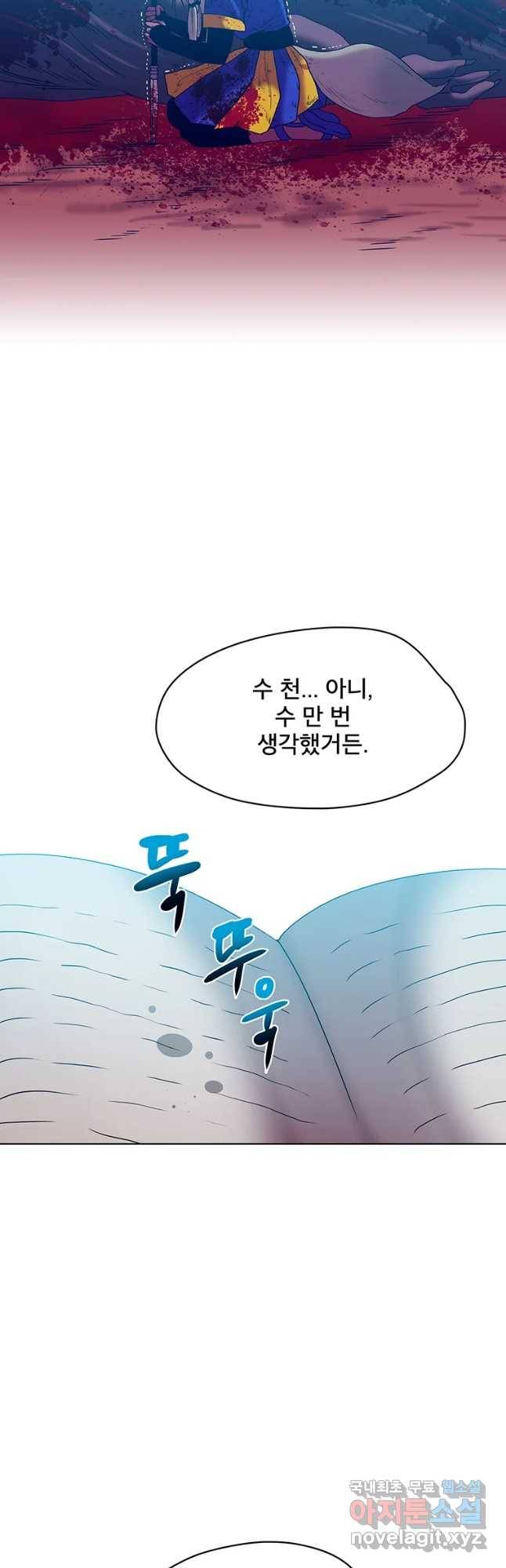 뇌명의 하라 8화 숨겨야 하는 것 10