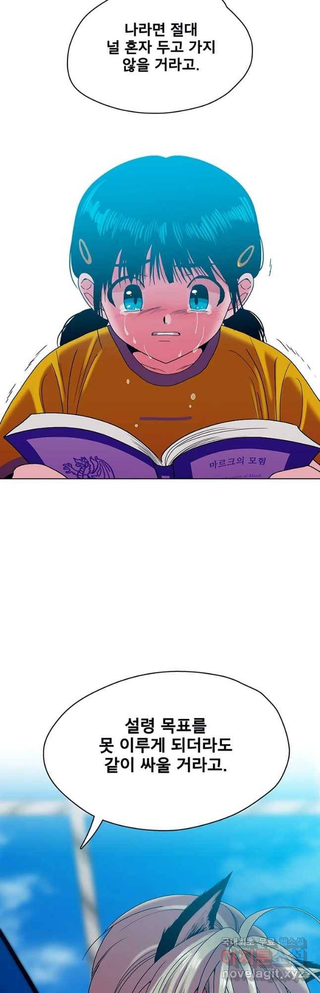 뇌명의 하라 8화 숨겨야 하는 것 11