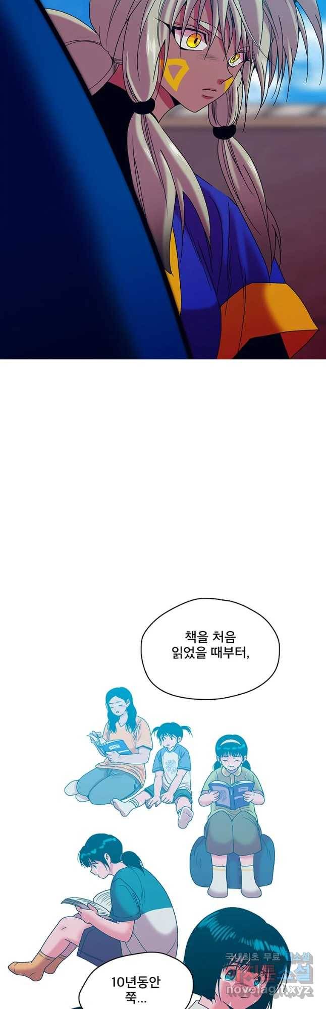 뇌명의 하라 8화 숨겨야 하는 것 12