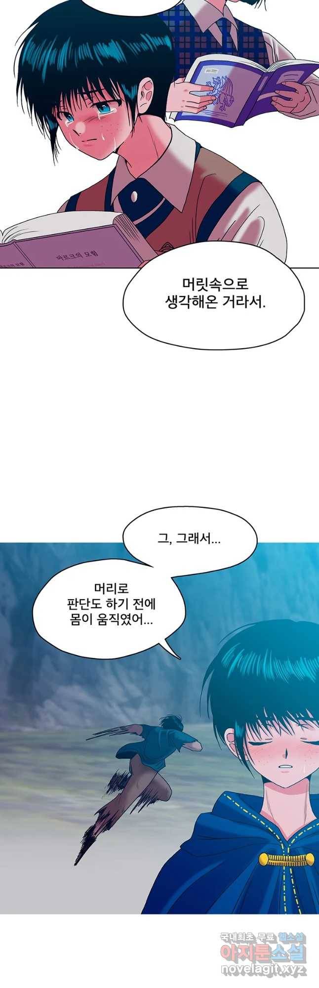 뇌명의 하라 8화 숨겨야 하는 것 13