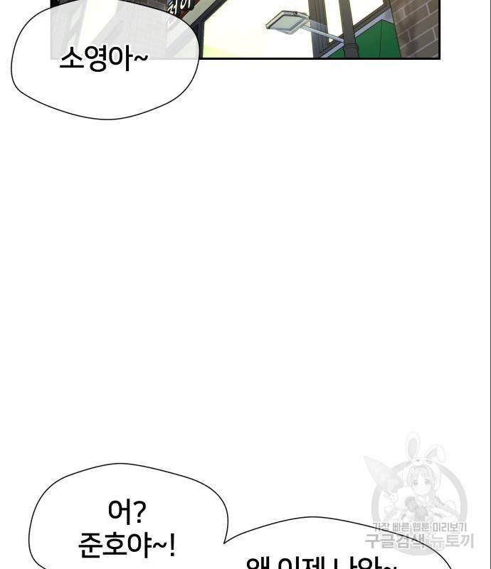 얼굴천재 시즌3 47화 2
