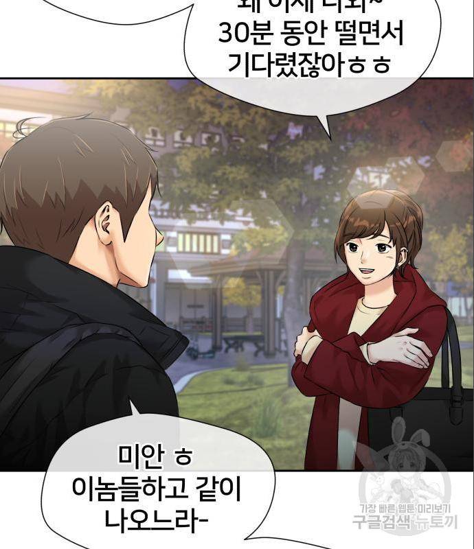 얼굴천재 시즌3 47화 3