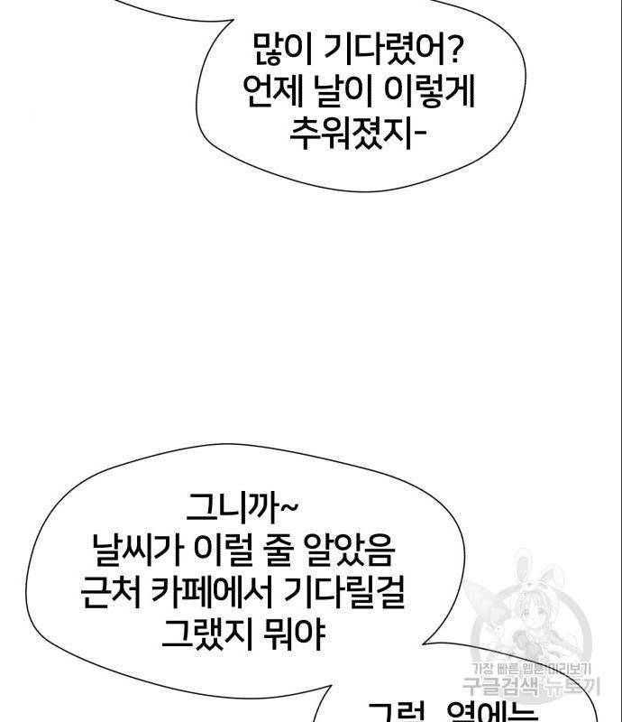 얼굴천재 시즌3 47화 4