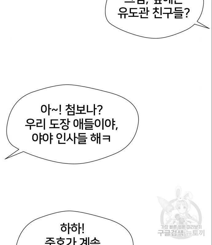 얼굴천재 시즌3 47화 5