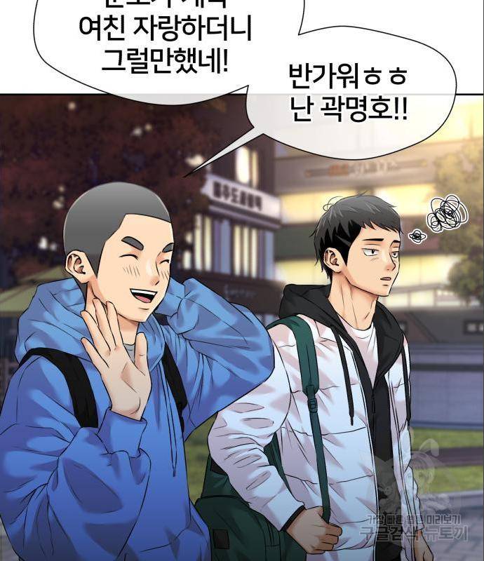 얼굴천재 시즌3 47화 6