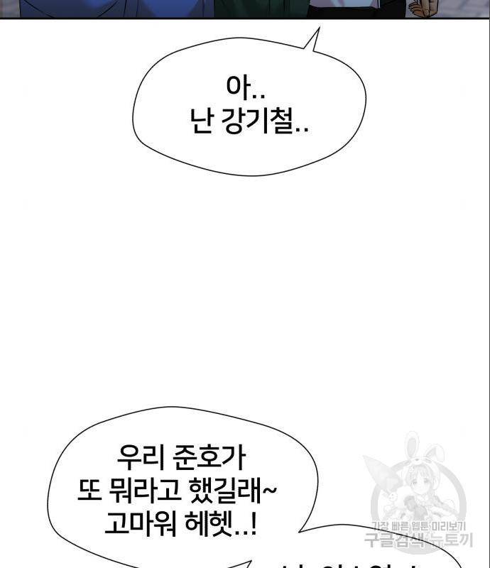 얼굴천재 시즌3 47화 7